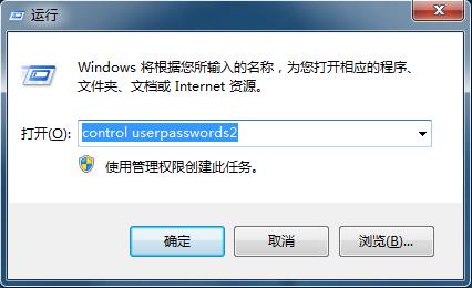 Win7取消开机密码？告别繁琐，一键搞定！
