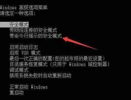 Win7系统不小心禁用了所有用户账号怎么办