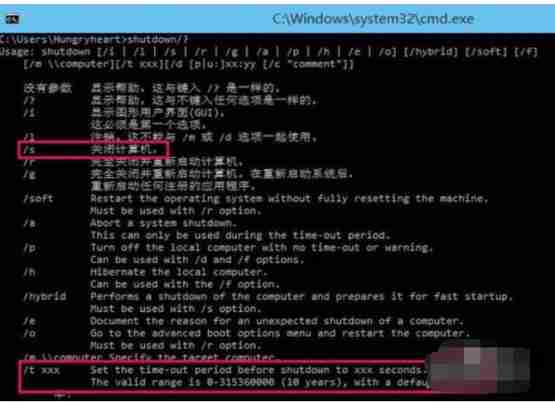 Win10怎么设置自动关机?