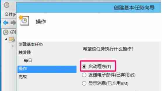 Win10怎么设置自动关机?