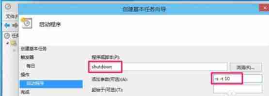 Win10怎么设置自动关机?