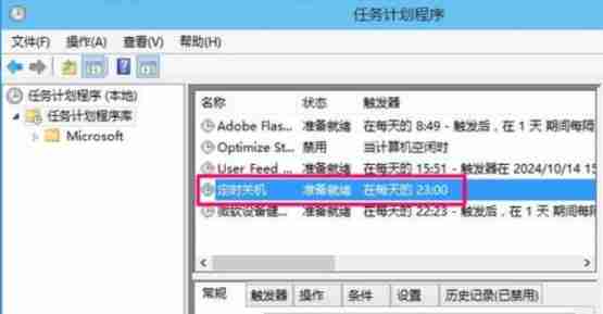Win10怎么设置自动关机?