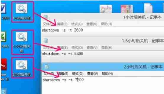 Win10怎么设置自动关机?