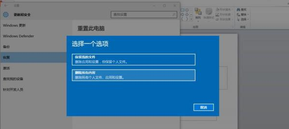 win10重置电脑后怎么恢复以前的软件