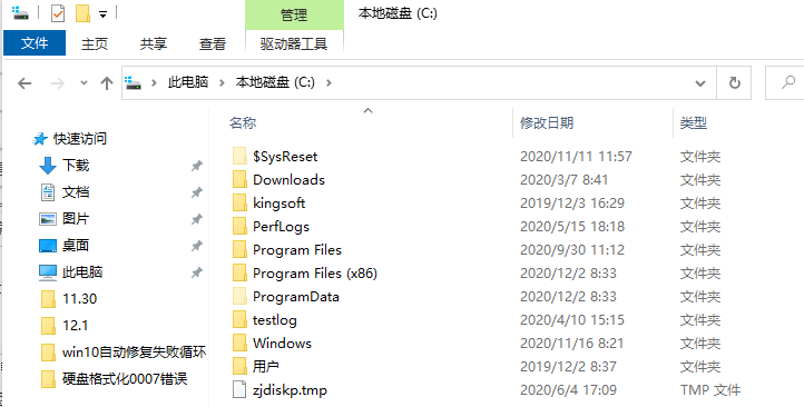 Win10重置别慌！教你轻松恢复软件！