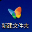 win7家庭版如何更改桌面图标?