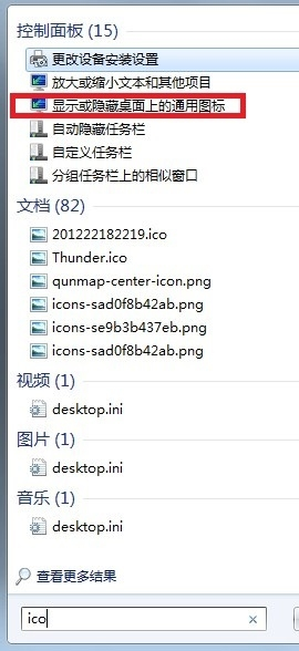 Win7家庭版桌面图标个性化：超详细教程！