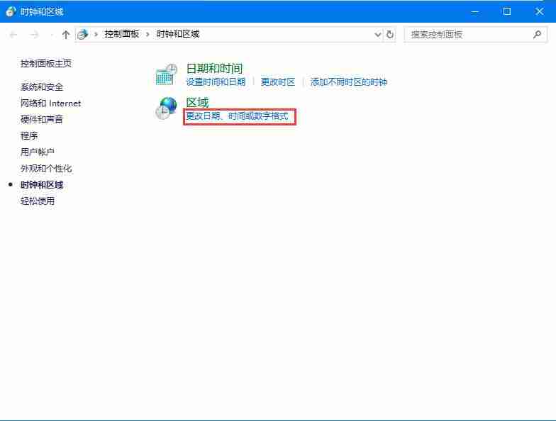 Win10系统 2004设置长日期显示的方法?