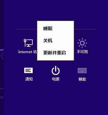 Win8如何使用？Win8使用技巧介绍