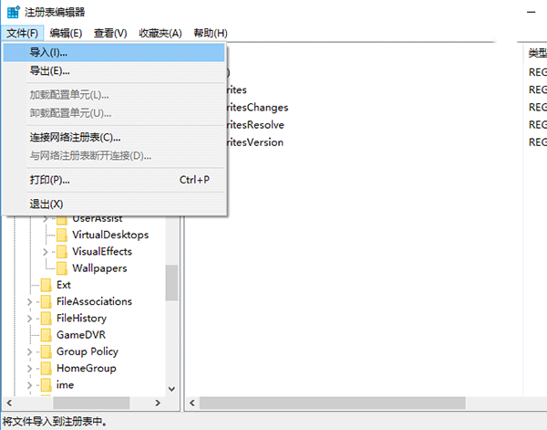 win10备份和恢复任务栏快捷方式