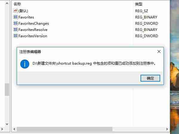 win10备份和恢复任务栏快捷方式