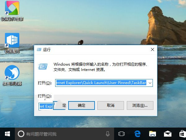Win10任务栏快捷方式：备份恢复，一键搞定！