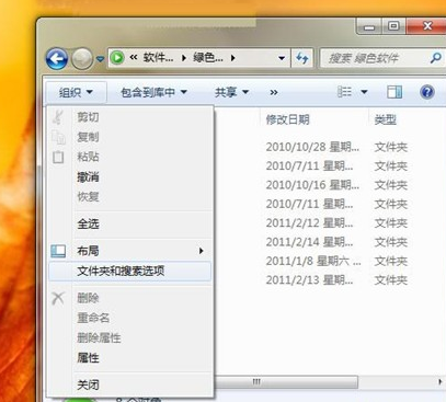 如何同步win7资源管理器视图？