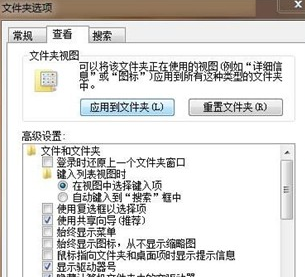 如何同步win7资源管理器视图？