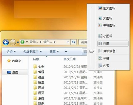 Win7资源管理器视图同步？看这篇就够了！