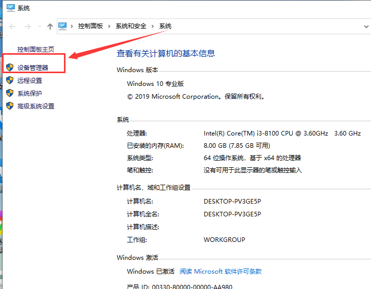 win10以太网控制器有感叹号怎么处理