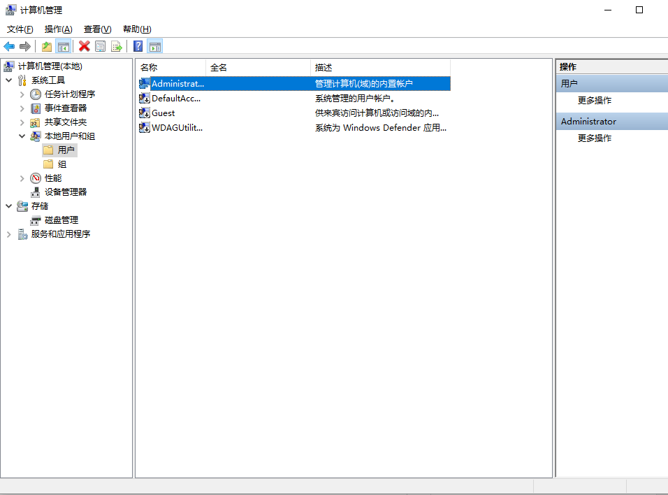 win10想删除管理员账号需要怎么操作