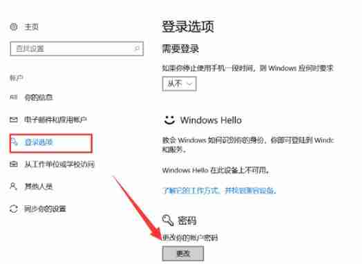 Win10系统电脑开机密码如何删除？电脑开机密码删除方法介绍