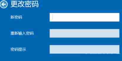Win10系统电脑开机密码如何删除？电脑开机密码删除方法介绍
