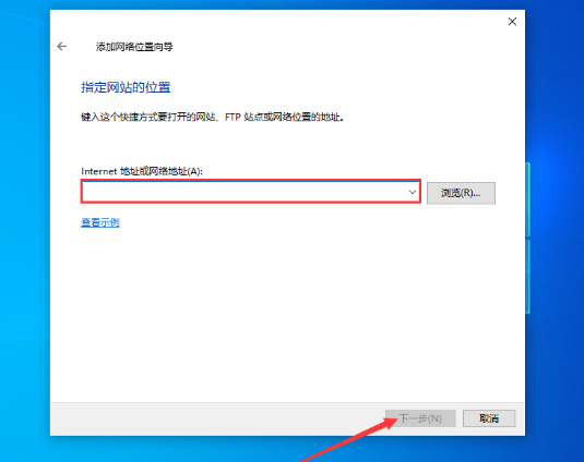 Win10 1909怎么新建网络连接