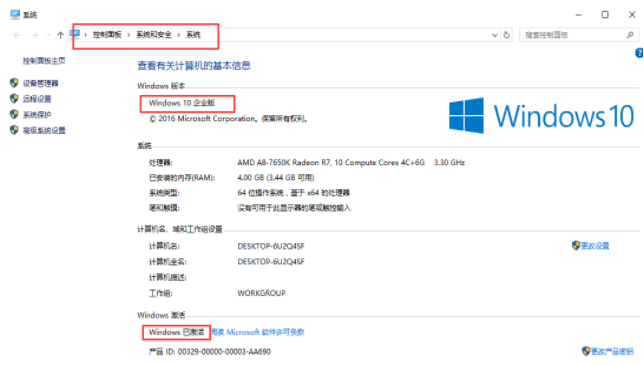如何使用Windows10系统激活密钥？