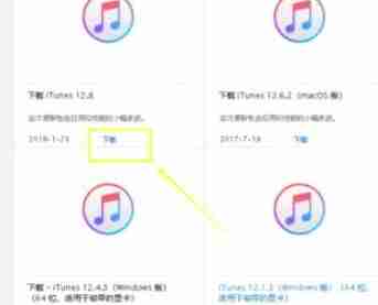 win10下载itunes自动跳转到微软商店该怎么办?