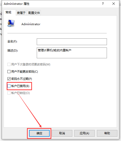 win10账户被禁用了怎么办