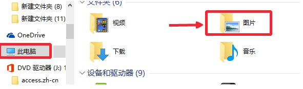 Win10截图去哪找？位置揭秘&实用技巧！