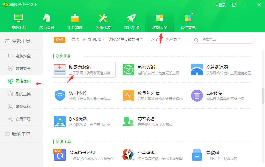 Win10以太网掉线？超简单修复攻略！