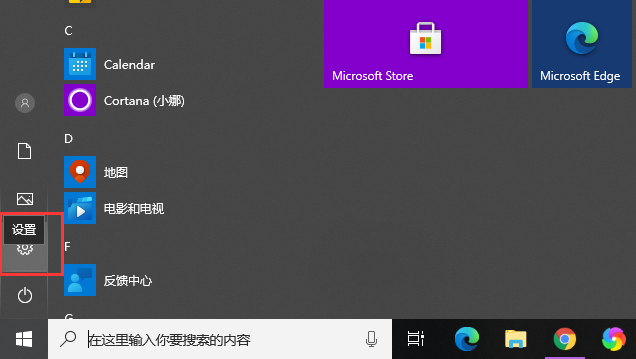 win10电脑上怎么重新设置密码