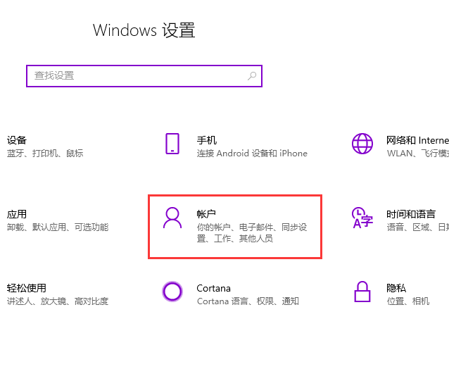 win10电脑上怎么重新设置密码
