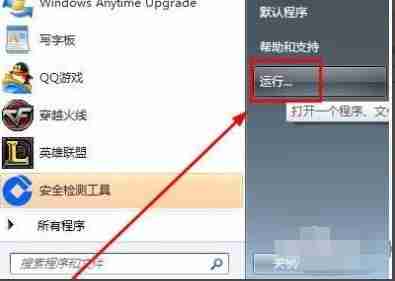 Win7系统网络连接显示红叉怎么办?