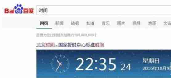 Win7系统怎么校准电脑的时间?
