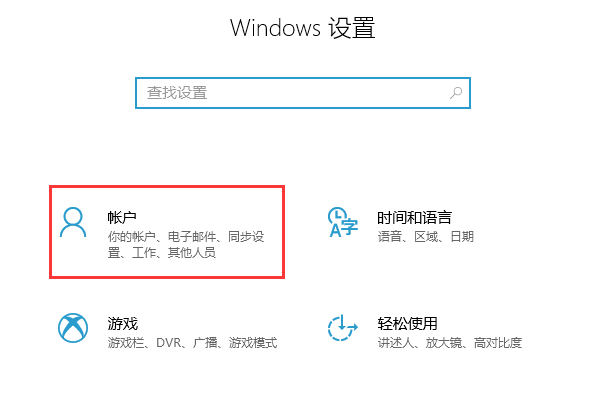 Win10可以设置图片解锁吗？