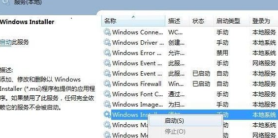 win11提示无法安装程序包时该怎么办?