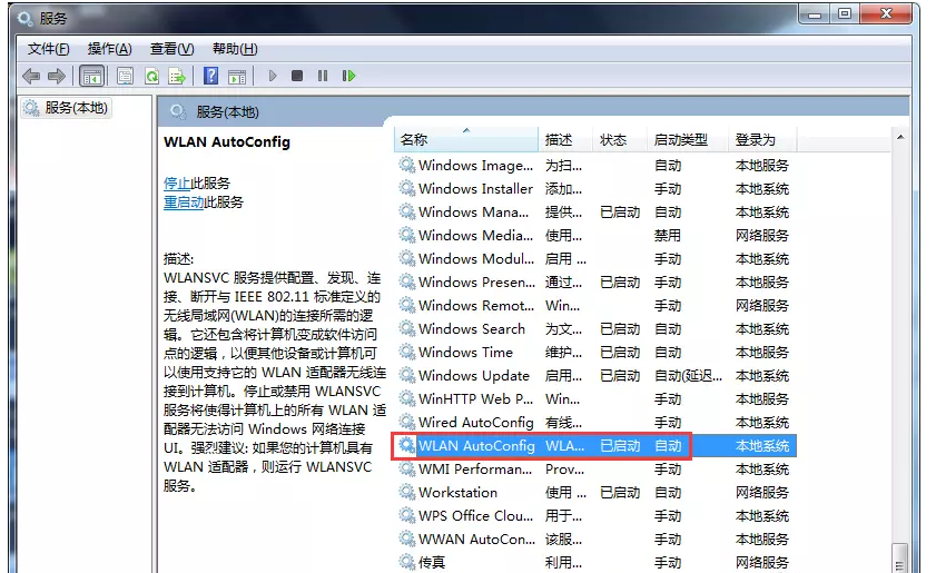 笔记本电脑桌面找不到网络图标怎么办？教你最简单的解决方法