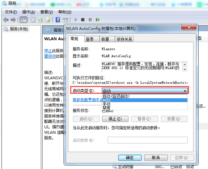 笔记本电脑桌面找不到网络图标怎么办？教你最简单的解决方法