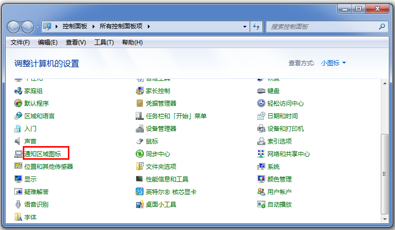 笔记本电脑桌面找不到网络图标怎么办？教你最简单的解决方法