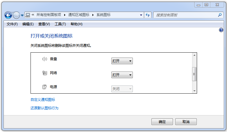 笔记本电脑桌面找不到网络图标怎么办？教你最简单的解决方法