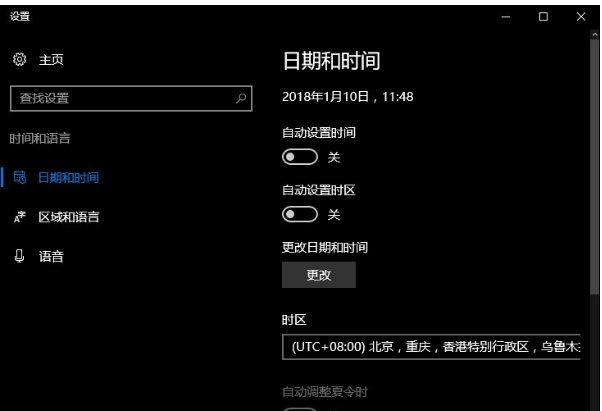 Win10系统下时间不同步怎么解决？