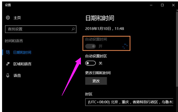 Win10系统下时间不同步怎么解决？