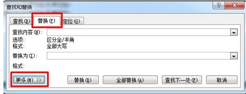 Win7怎么删除word中的空白页?