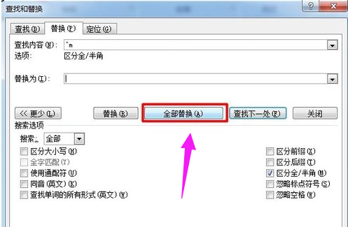 Win7怎么删除word中的空白页?