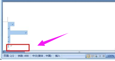 Win7怎么删除word中的空白页?