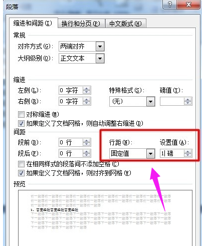 Win7怎么删除word中的空白页?