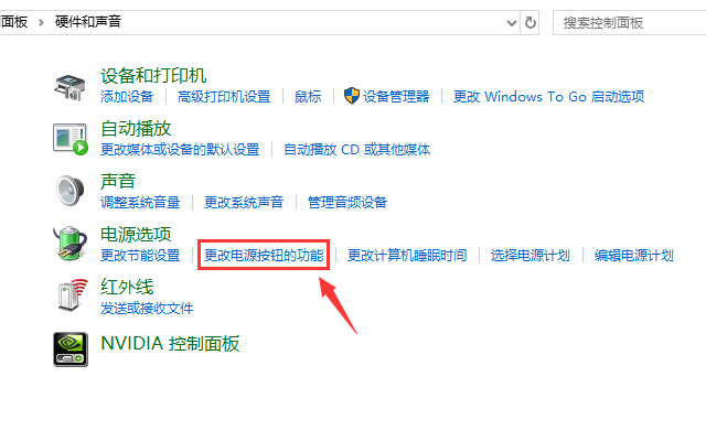 win10系统没有休眠选项怎么办