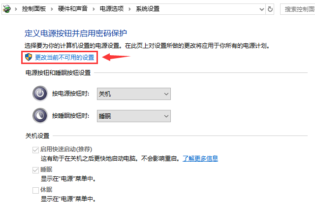 win10系统没有休眠选项怎么办