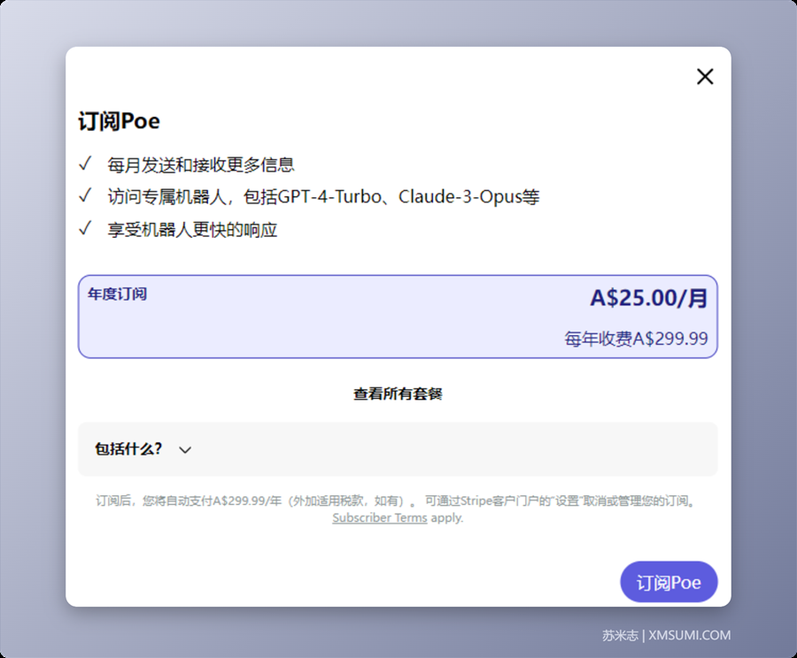 Poe AI 2024最新版教程 | 免费白嫖Claude 3、GPT-4，集成了所有主流的AI聊天机器人！