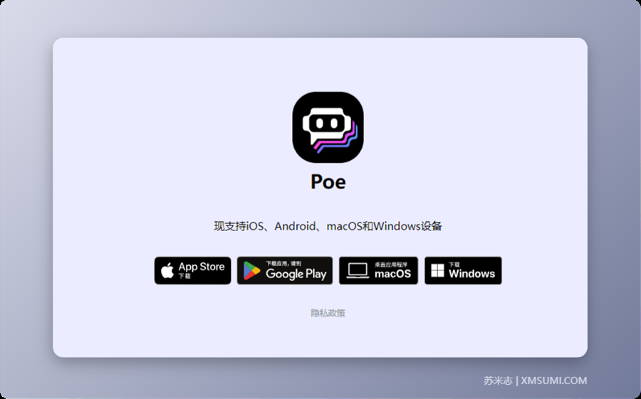 Poe AI 2024最新版教程 | 免费白嫖Claude 3、GPT-4，集成了所有主流的AI聊天机器人！