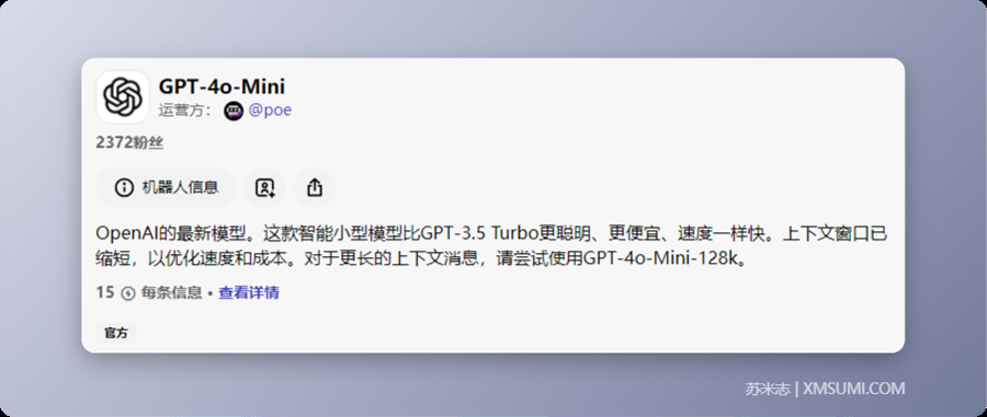 Poe AI 2024最新版教程 | 免费白嫖Claude 3、GPT-4，集成了所有主流的AI聊天机器人！